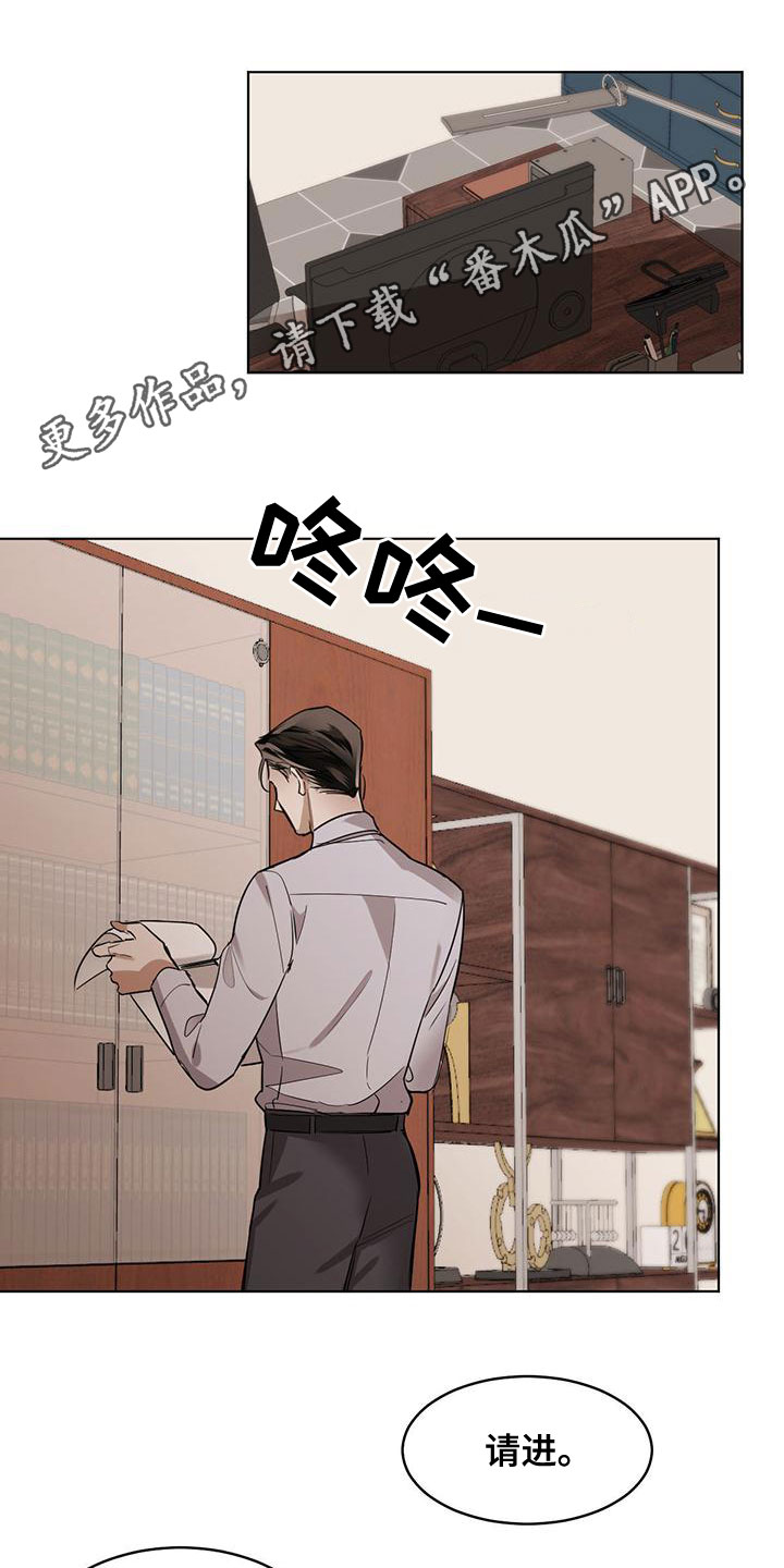 化蛇漫画,第113话1图