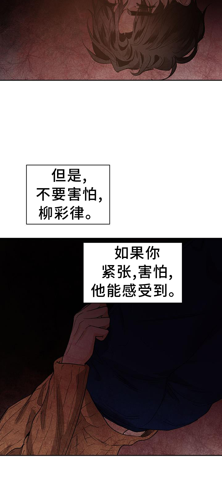 化蝶症漫画,第173话1图