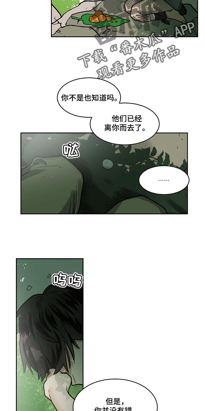 化蛇漫画下拉式全集免费观看漫画,第98话2图