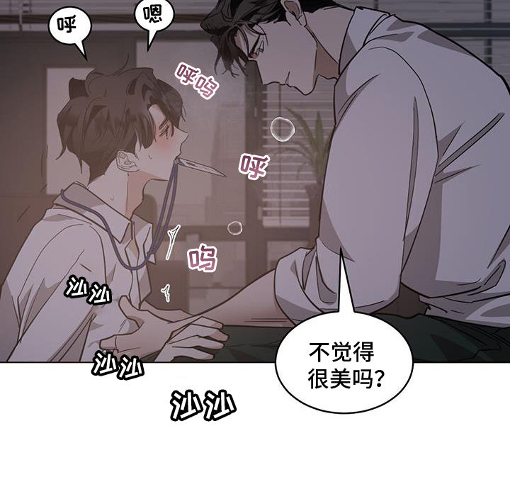 化蝶原唱漫画,第182章：【番外】爱好1图