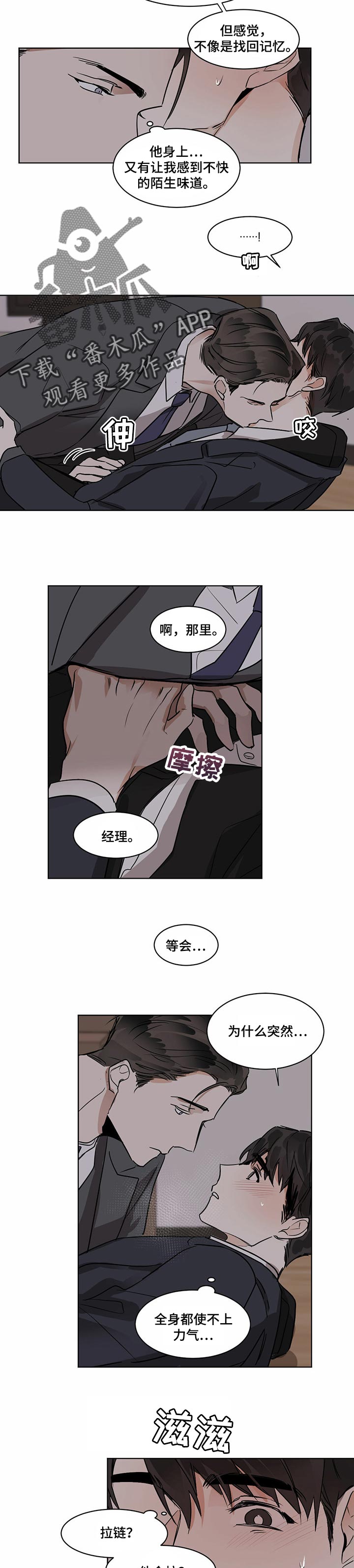 化蛇韩漫在线观看漫画,第28话1图