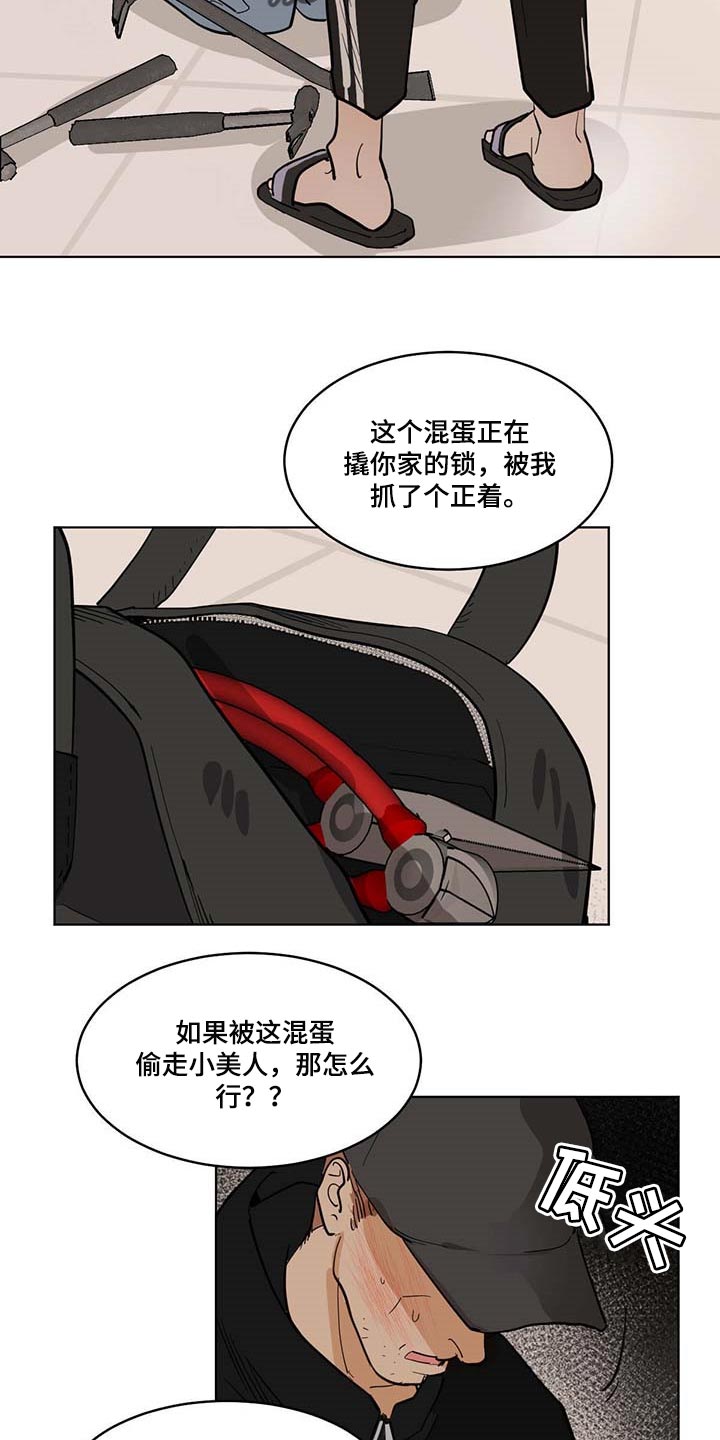 化蛇2漫画,第60话2图