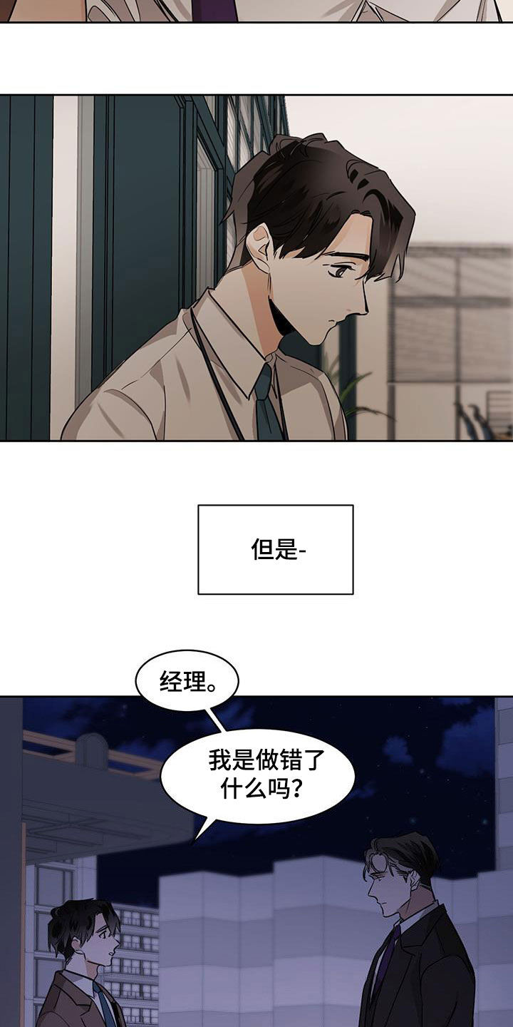 化蛇韩漫在线观看漫画,第123话2图