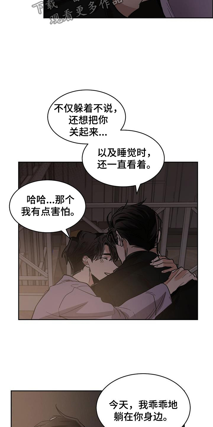 化蛇动漫漫画,第157话2图