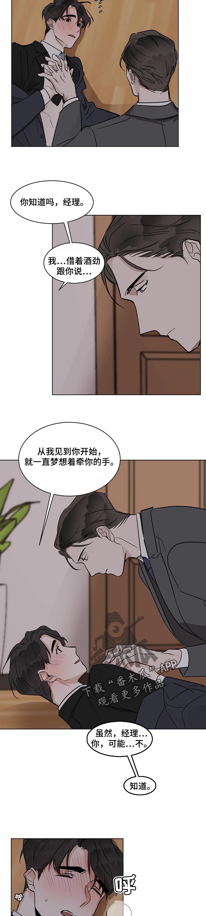 化蛇漫画在线观看漫画,第30话1图