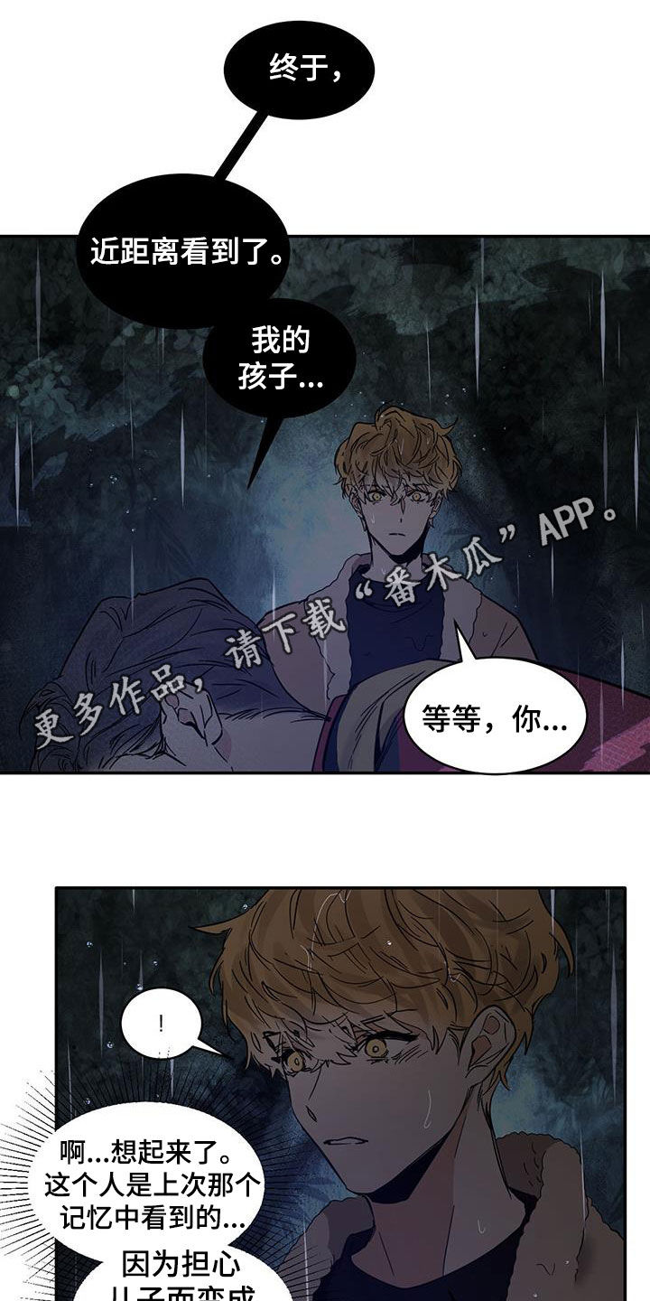 化蛇韩漫在线观看漫画,第203话1图