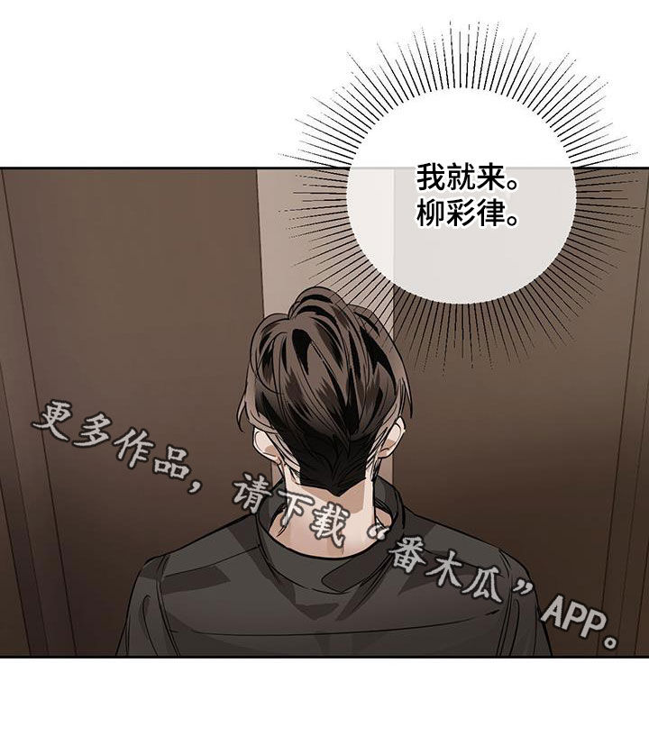 化蛇2漫画,第121话2图