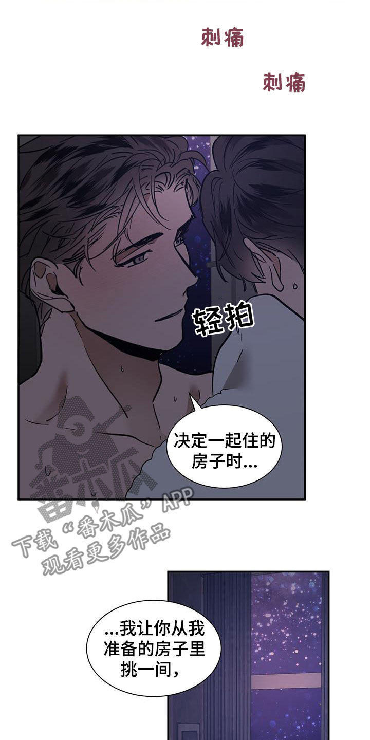 化蛇高级攻略漫画,第225话1图