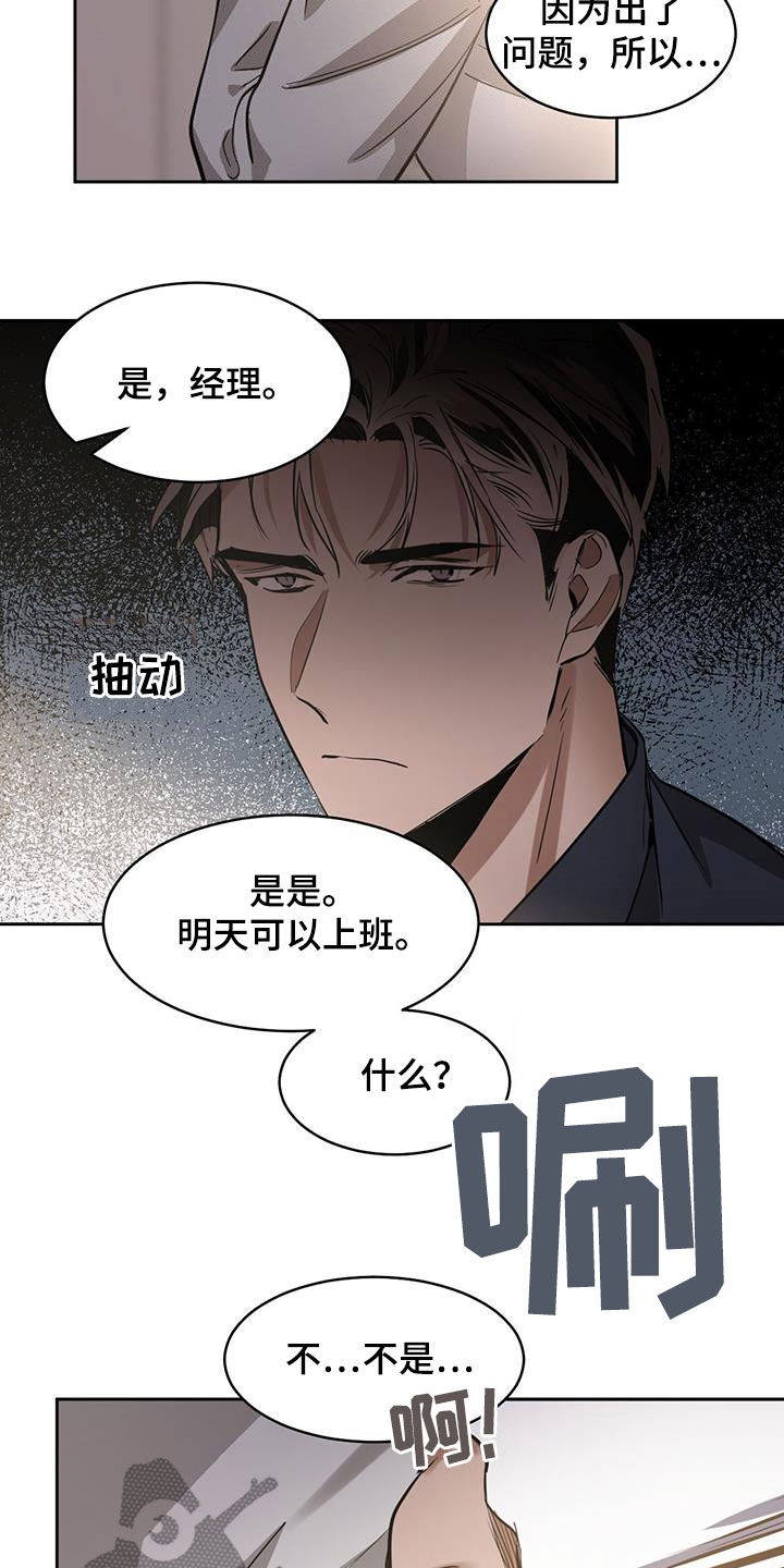 化蛇韩漫在线观看漫画,第140话2图