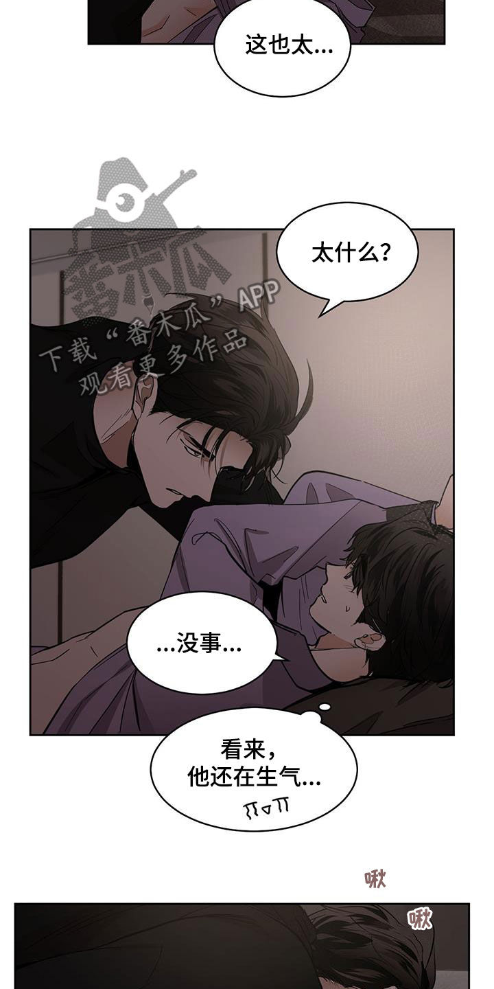 化蝶歌词原唱漫画,第158话2图