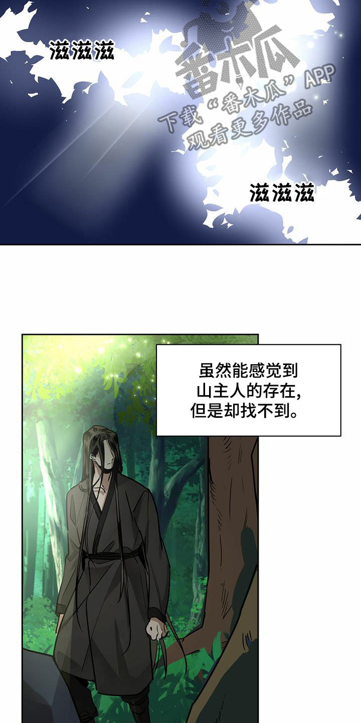 化蛇动漫漫画,第99话1图