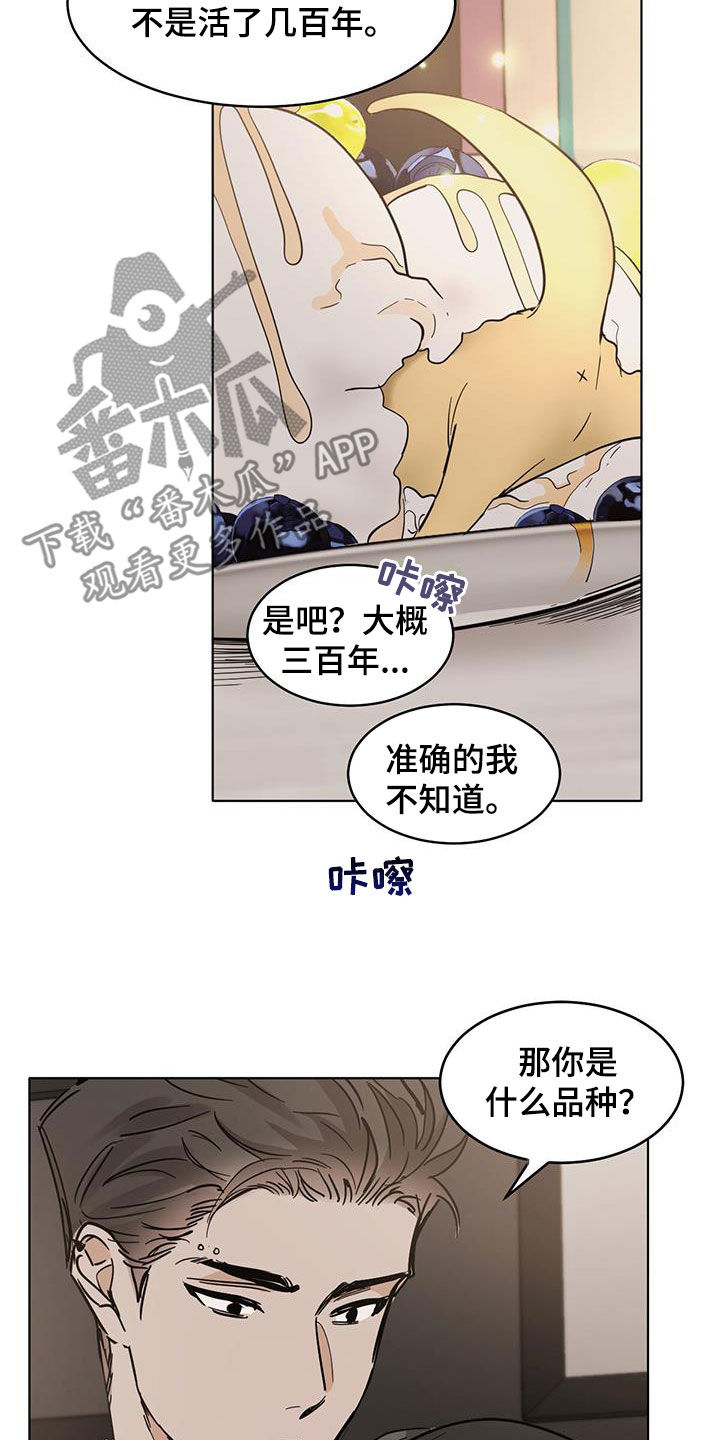 化蛇为龙是什么意思漫画,第187话2图