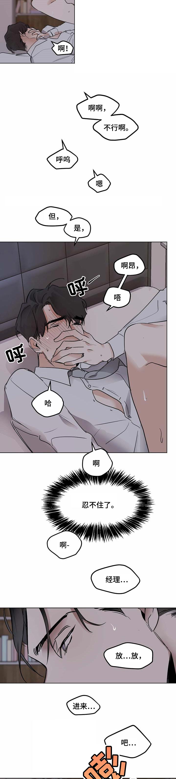 化蛇韩漫在线观看漫画,第37话1图