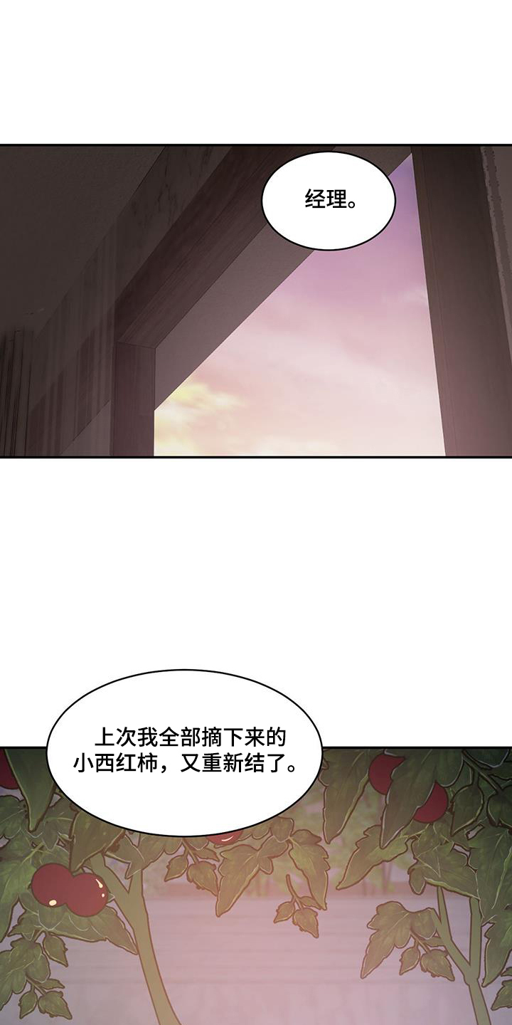 化蛇韩漫漫画免费下拉式漫画,第137话1图