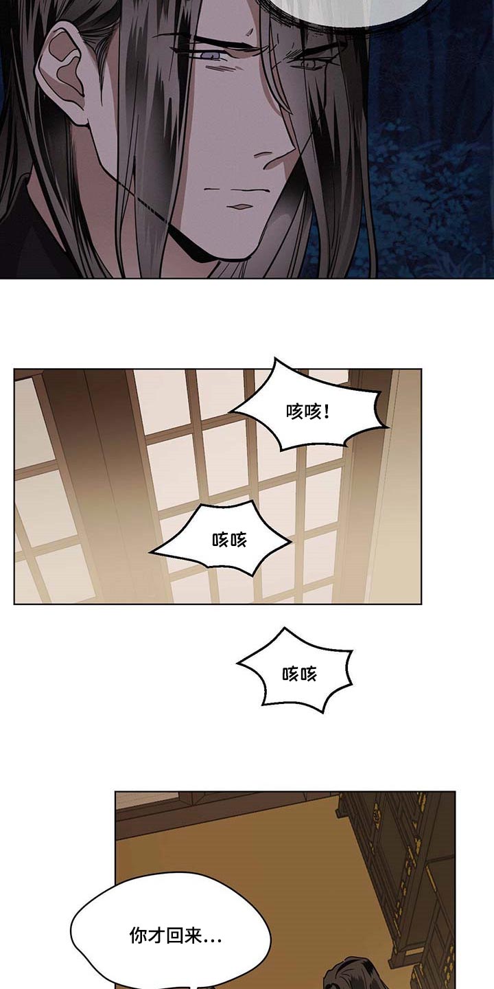 化蛇漫画免费观看全集免费漫画,第92话2图