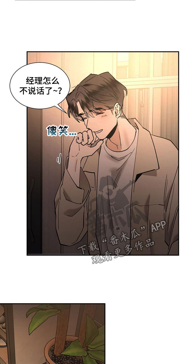 化蛇漫画下拉式全集免费观看漫画,第219话1图