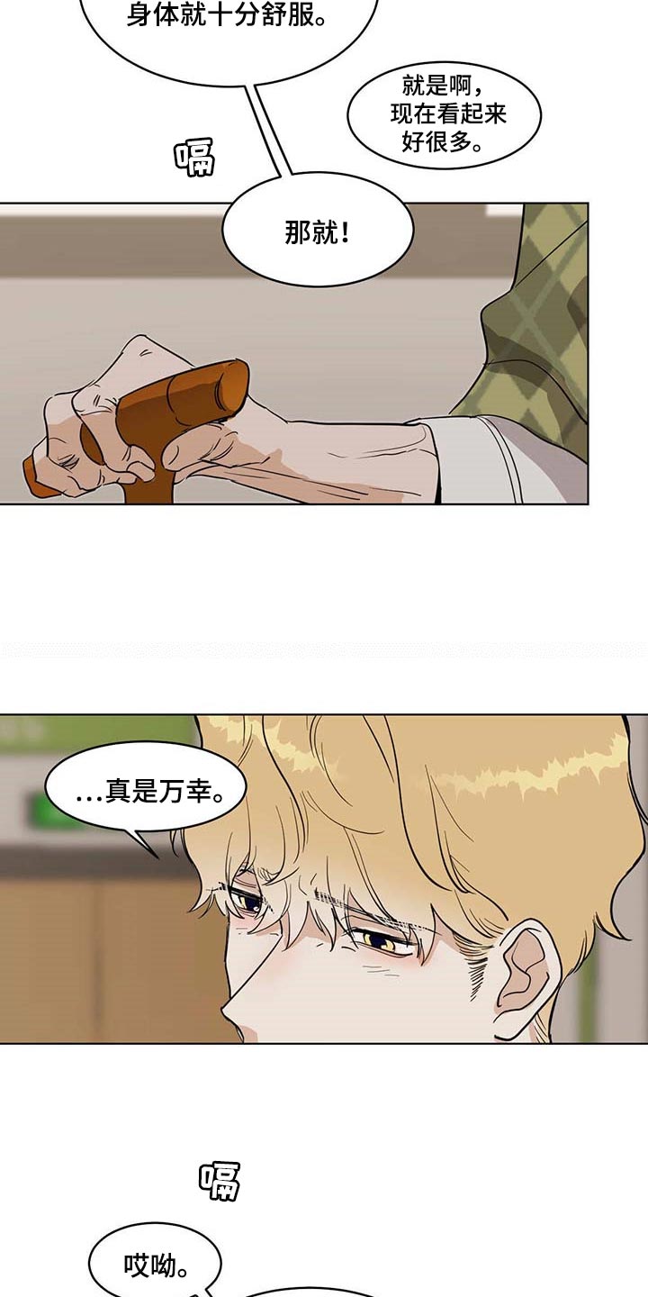 化蛇山海经漫画,第61话2图