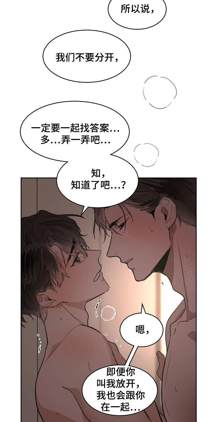 化蛇动漫漫画,第143话1图