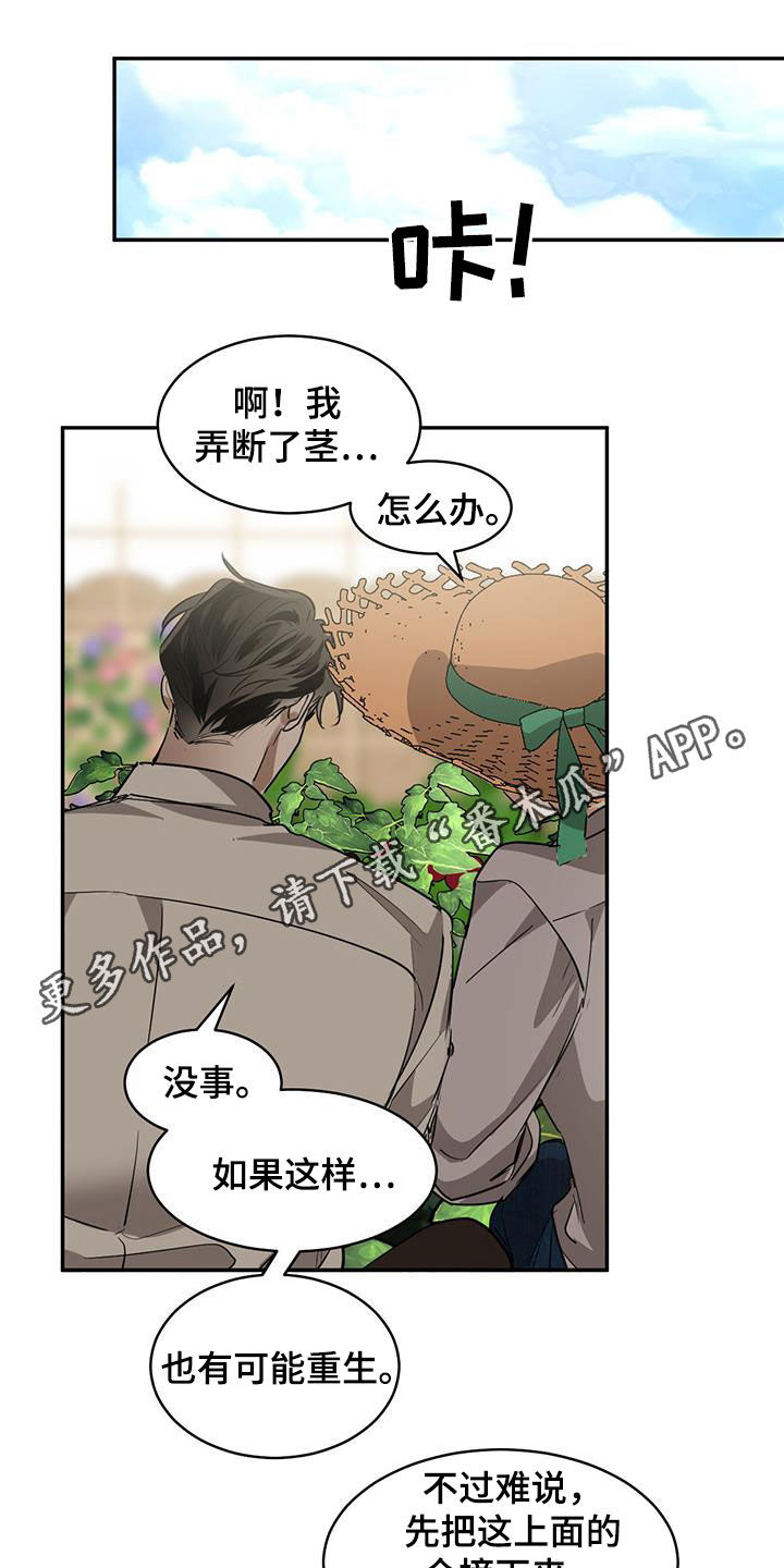 画蛇添足是什么动物漫画,第136话1图