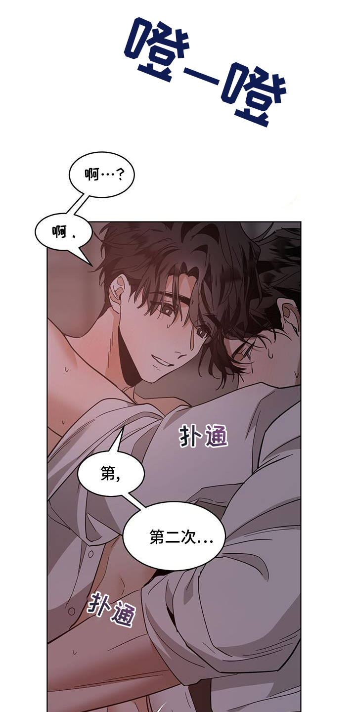 化蝶症漫画,第183章：【第三季】别动1图