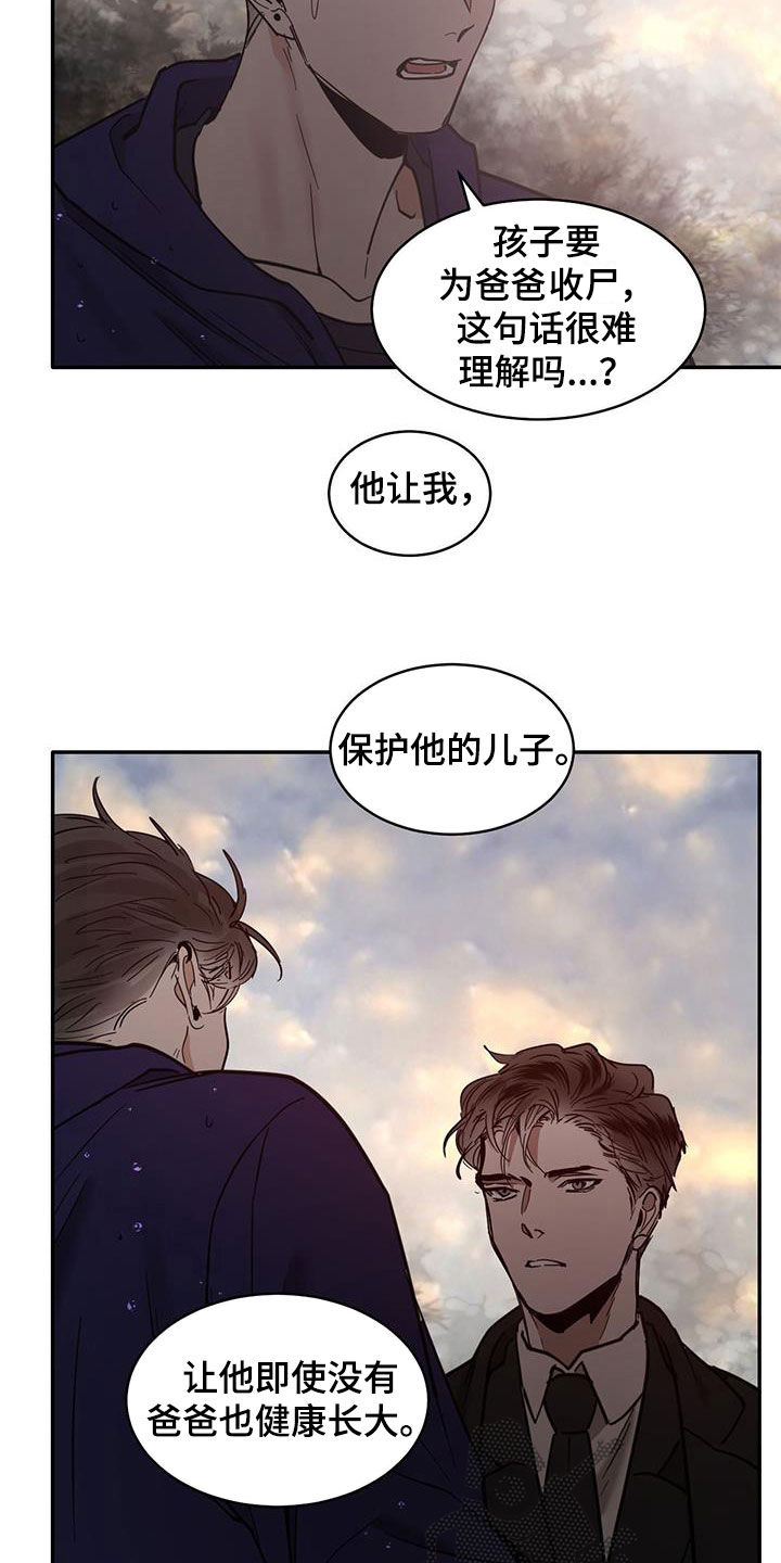 化蛇韩漫在线观看漫画,第206话2图