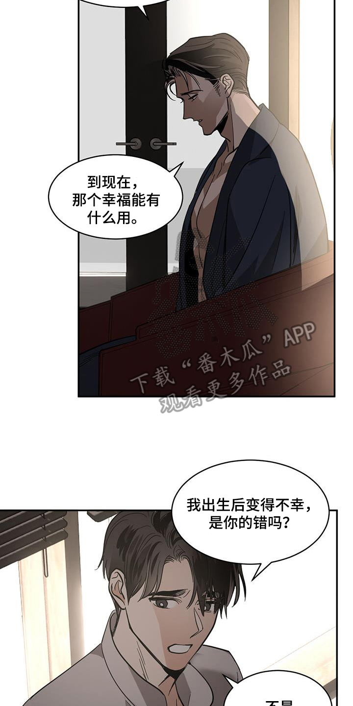 画蛇添足是什么动物漫画,第138话2图