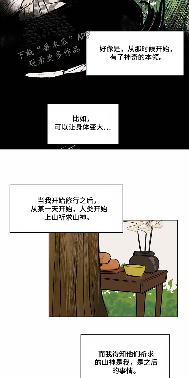 化蛇韩漫在线观看漫画,第66话1图