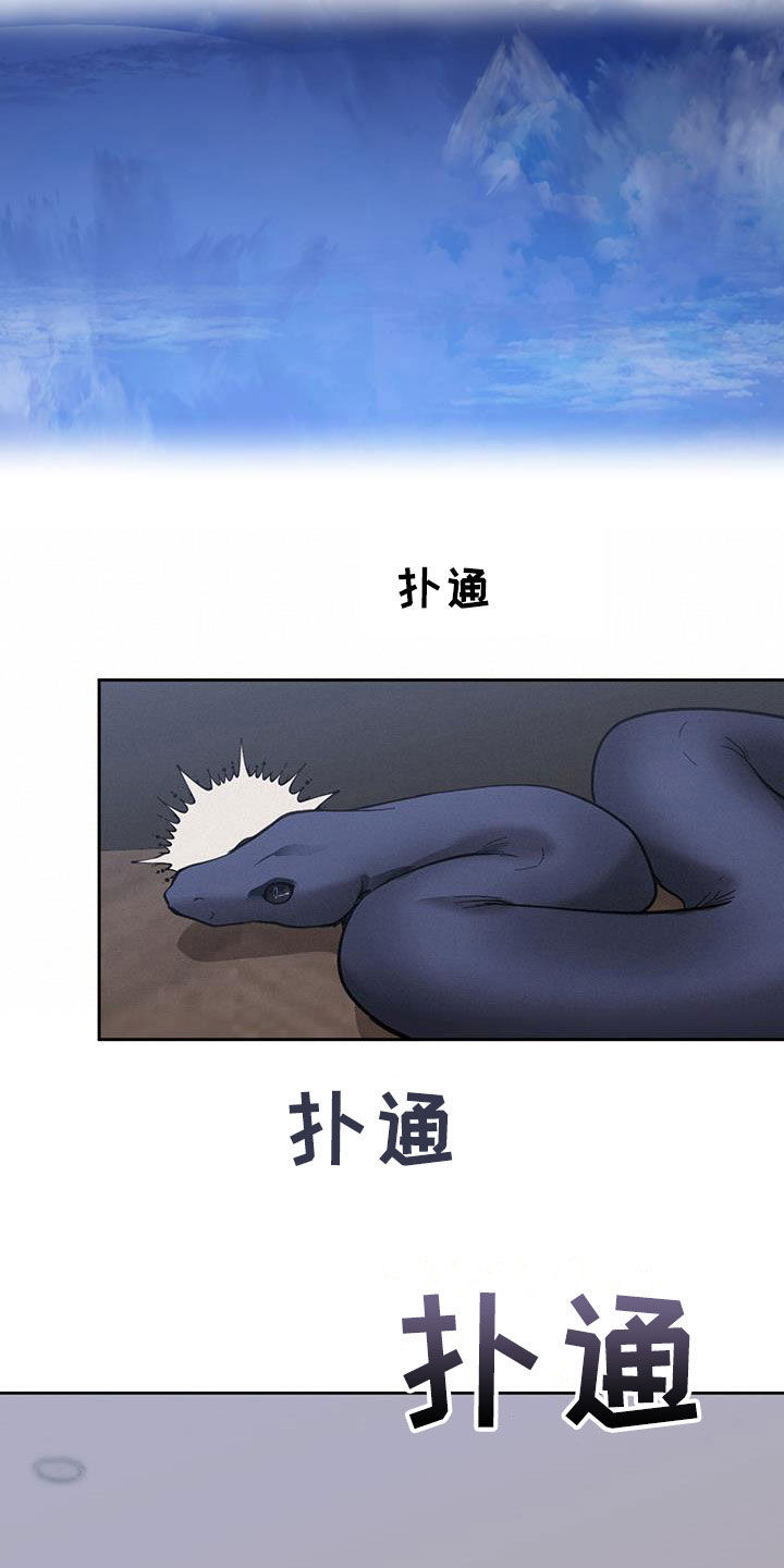化蛇2漫画,第123话1图