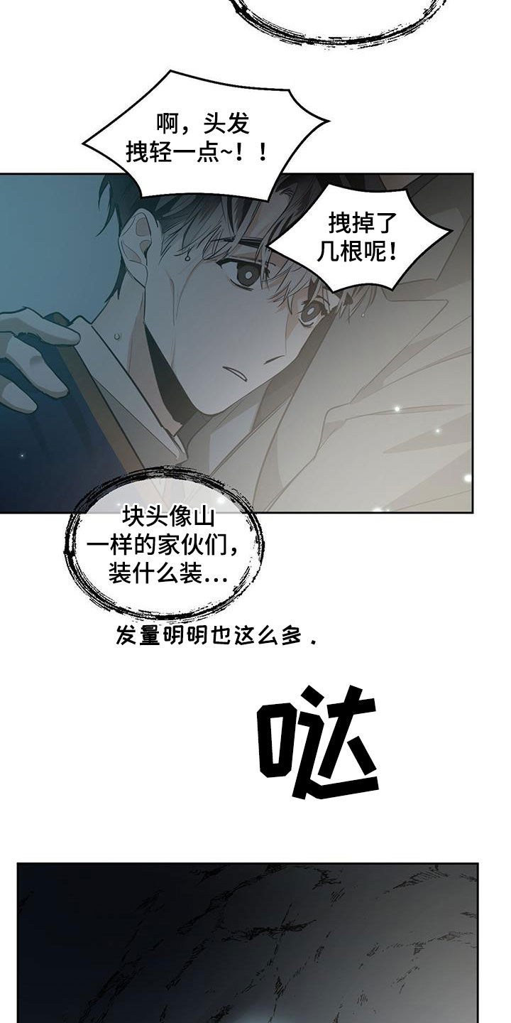 化蛇韩国漫画免费在线观看漫画,第139话2图