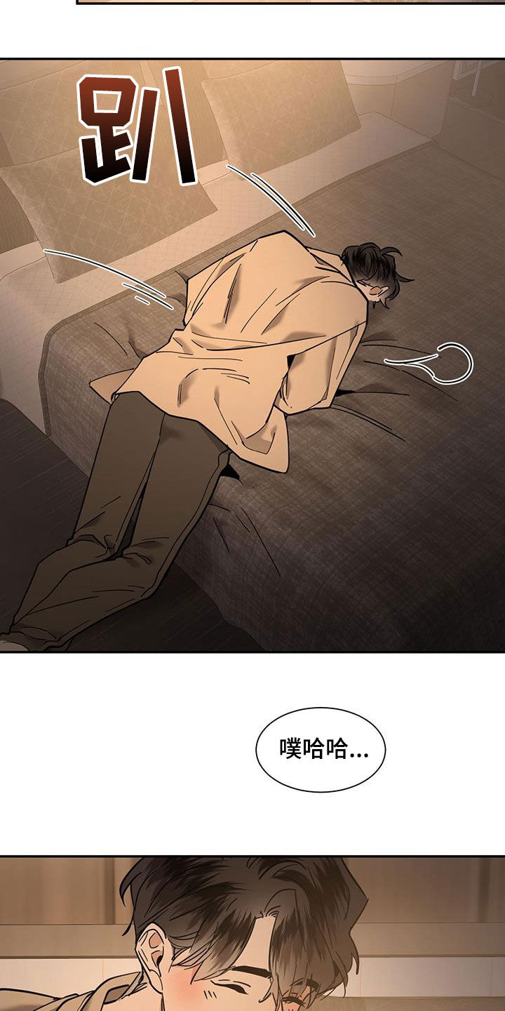 化蛇漫画下拉式全集免费观看漫画,第219话2图