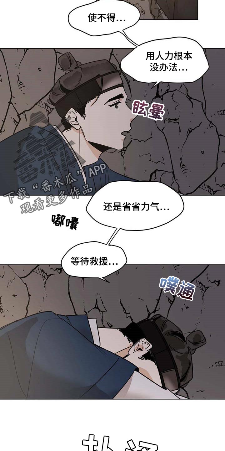 化蝶歌词原唱漫画,第74话1图