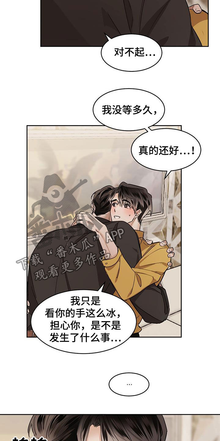 化蛇2漫画,第122话2图