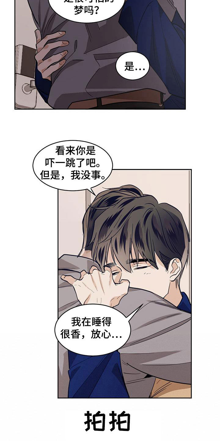 化蛇漫画全集免费阅读23话漫画,第124话1图