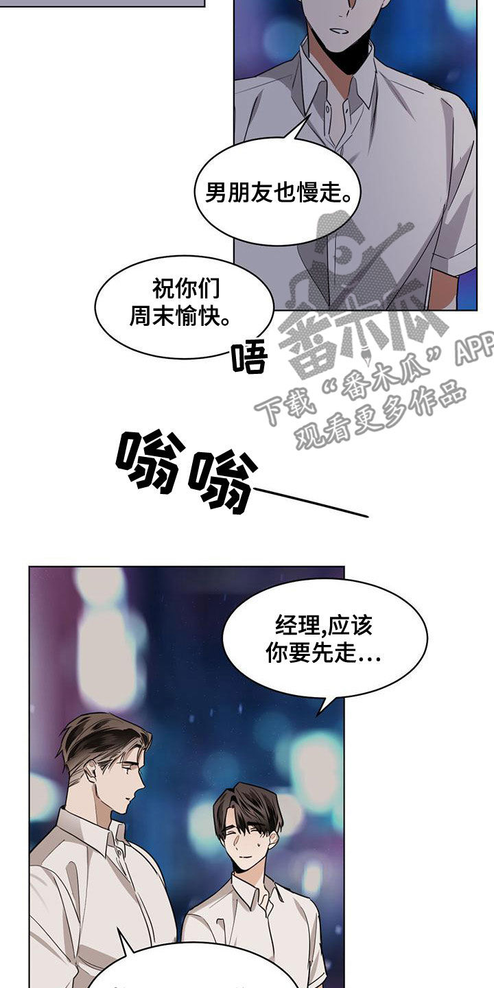 化蛇韩漫漫画免费下拉式漫画,第116话2图