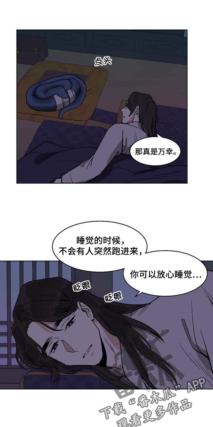 化蛇漫画免费观看全集免费漫画,第77话1图