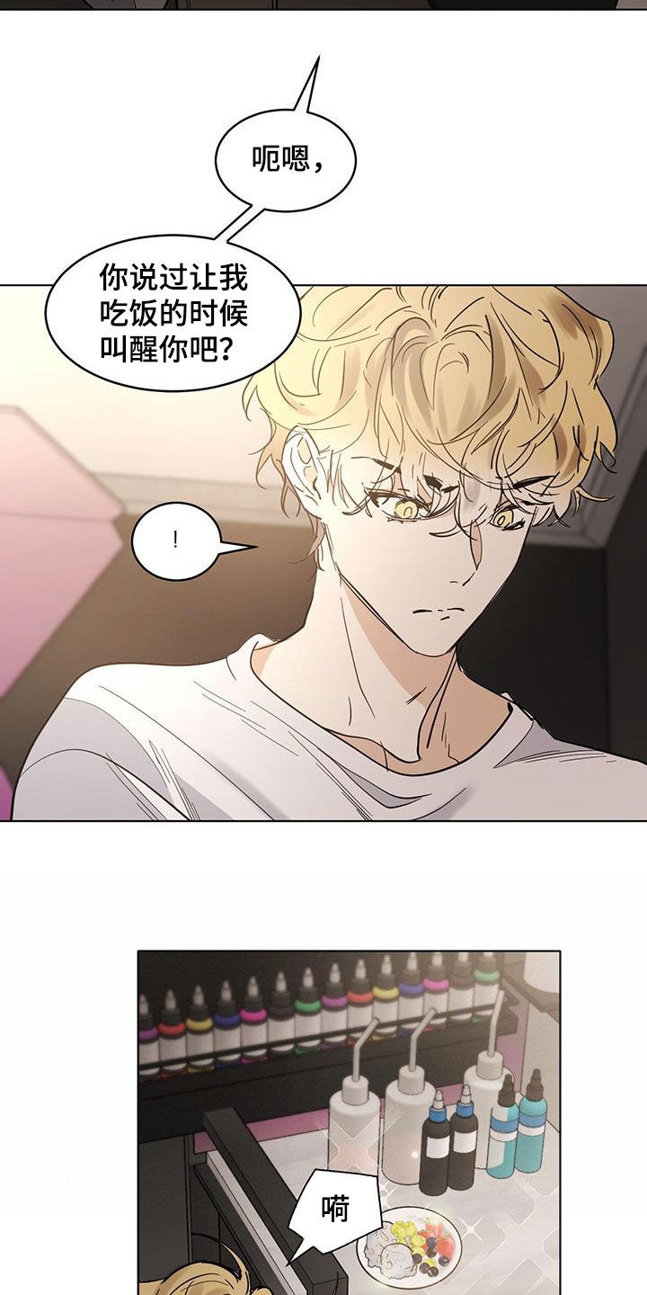 化蛇为龙是什么意思漫画,第187话1图