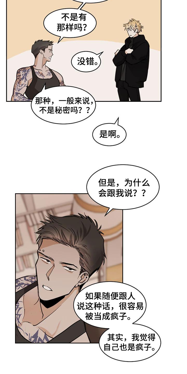 化蛇2漫画,第127话2图