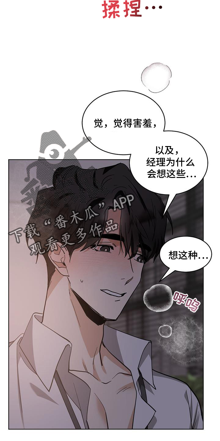 化蛇漫画免费观看全集免费漫画,第181章：【第三季】渴望的存在2图