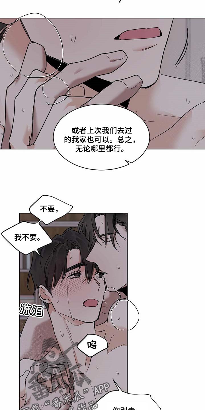 化蛇漫画,第53话2图