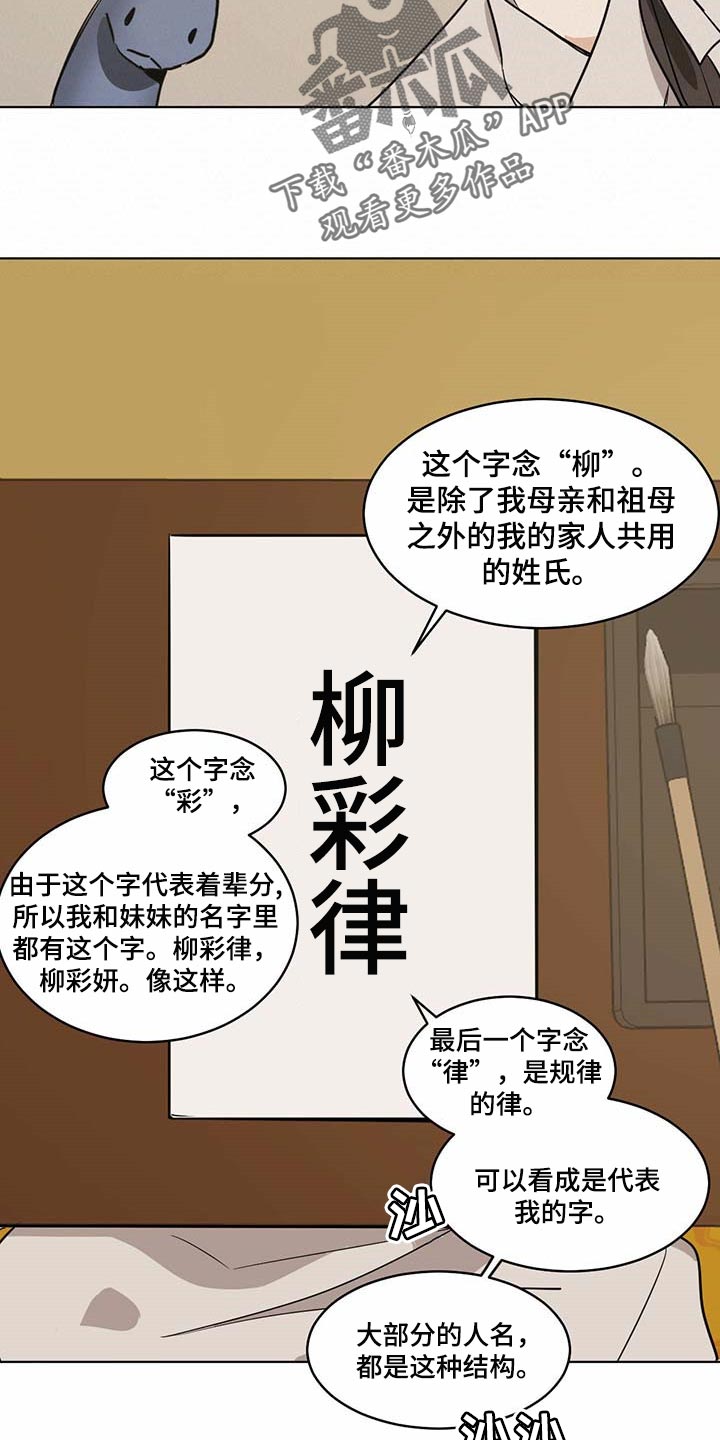 化蛇漫画免费观看全集免费漫画,第78话2图