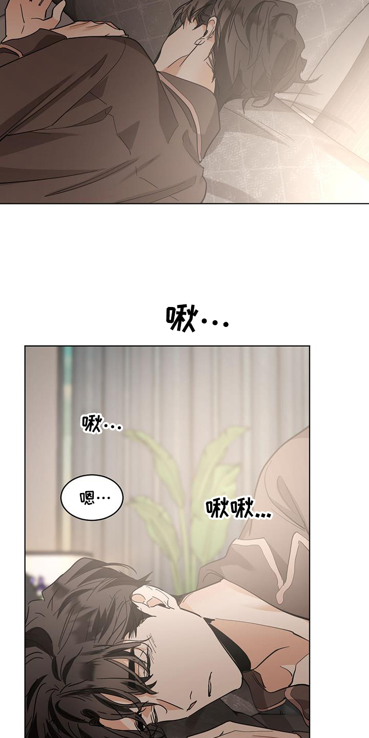 化蛇高级攻略漫画,第184章：【番外】讨厌1图