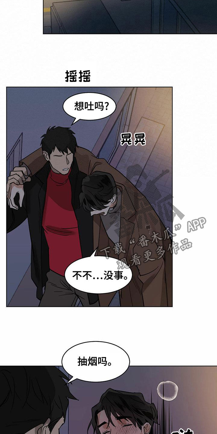 化蝶歌词原唱漫画,第110话2图