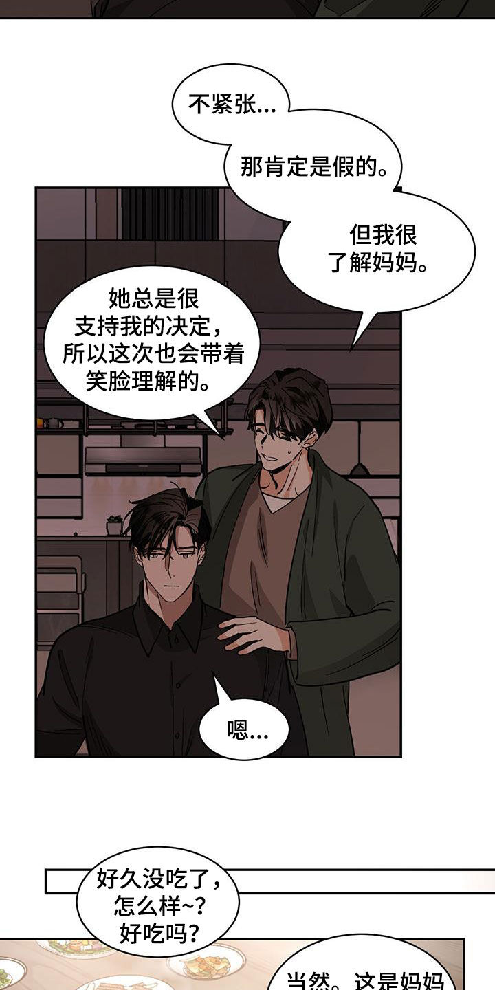 化蛇漫画韩漫在线观看漫画,第185话1图