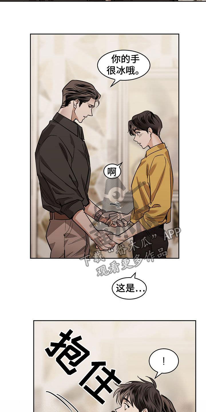 化蛇2漫画,第122话2图