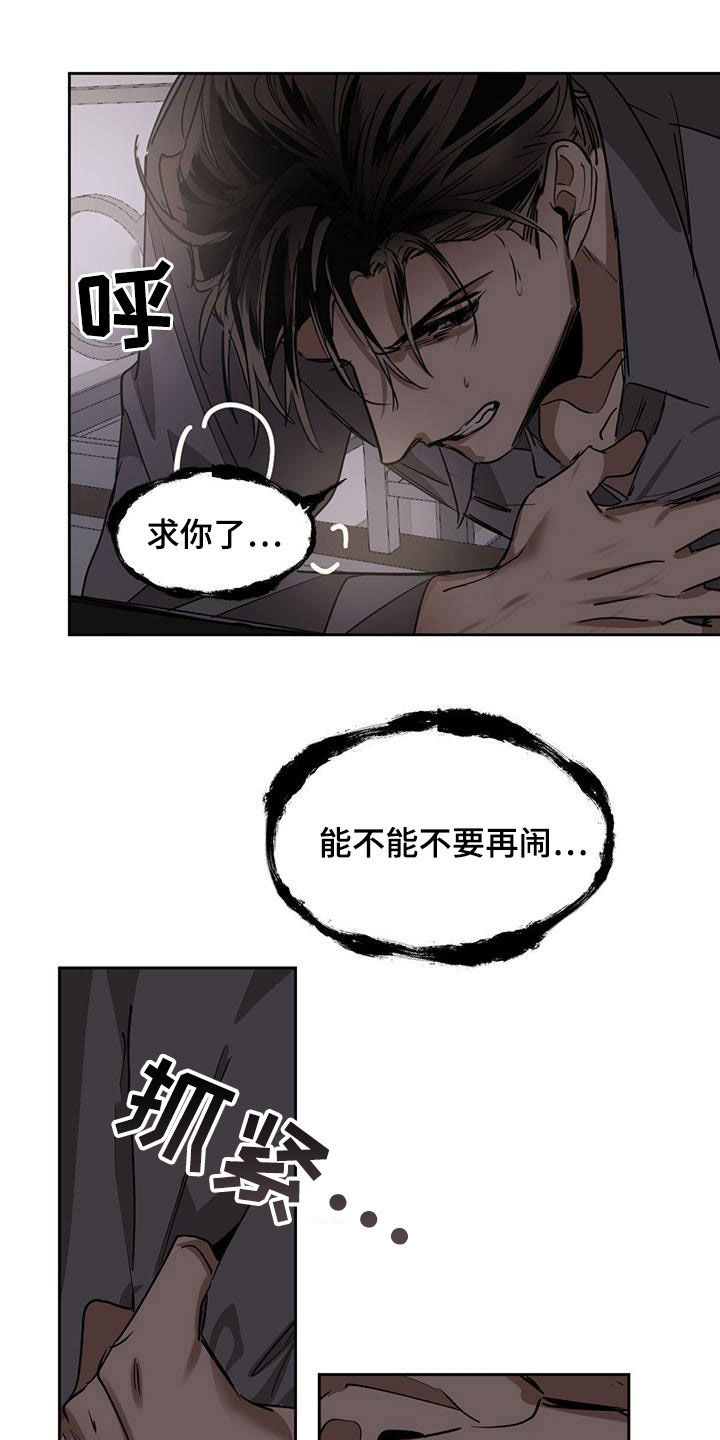 化蛇2漫画,第123话2图