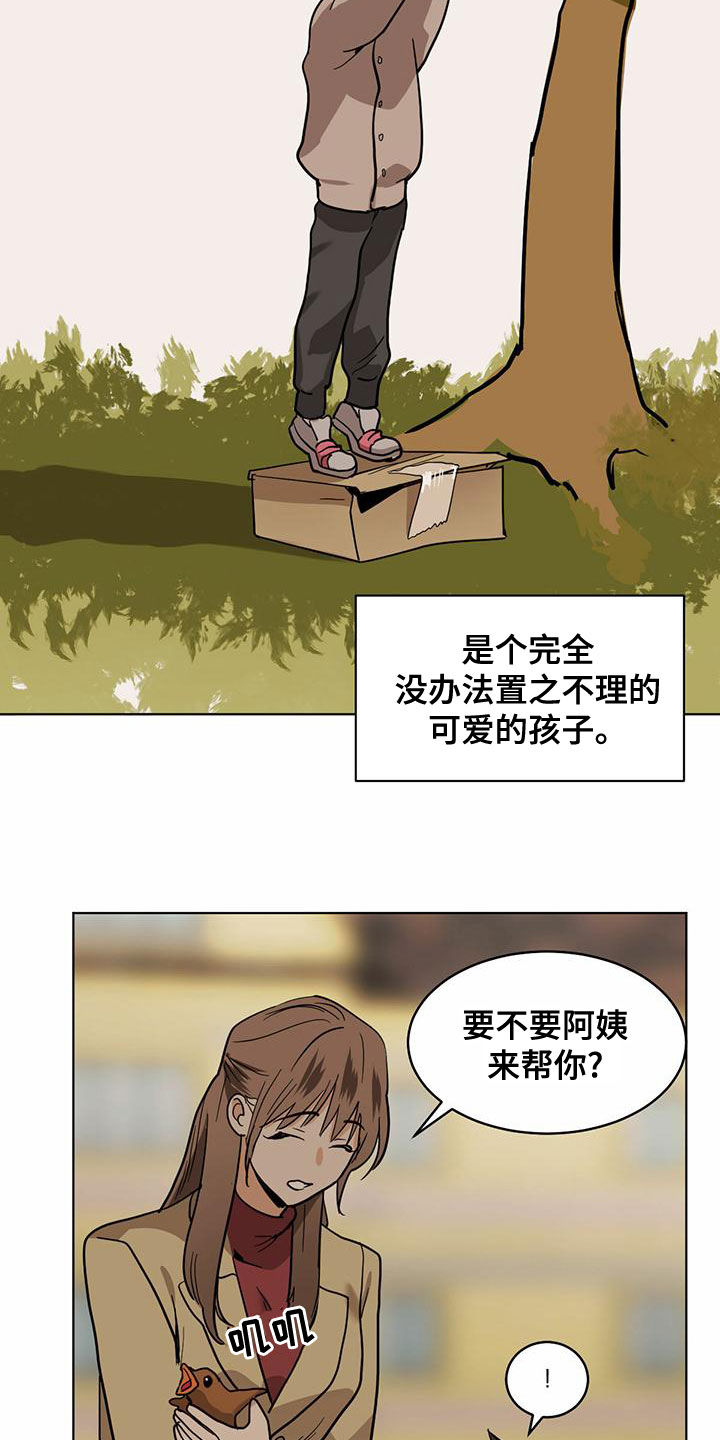 化蛇为龙是什么意思漫画,第109话2图