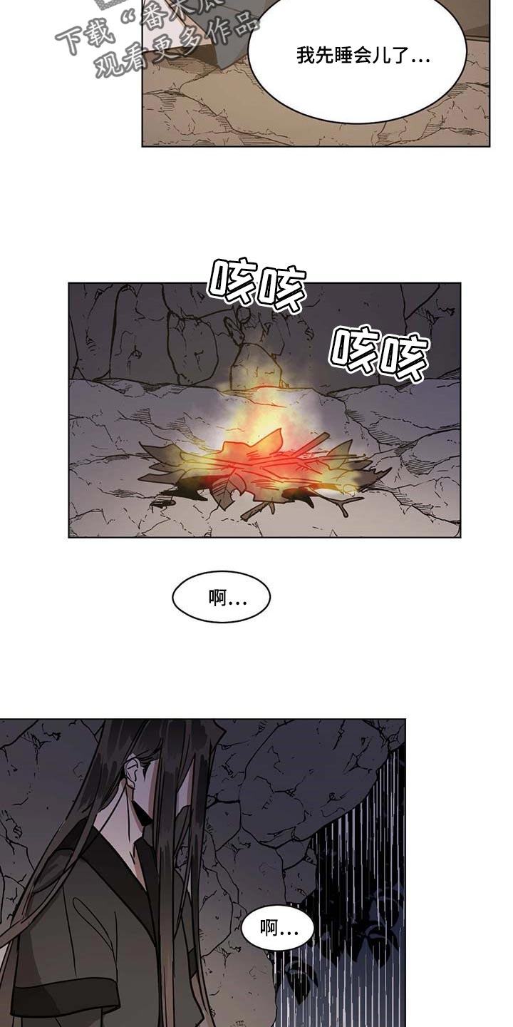 化蛇韩国漫画免费在线观看漫画,第73话2图