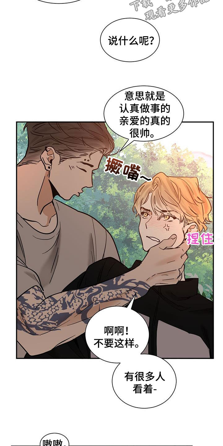 化蝶歌词原唱漫画,第215话1图