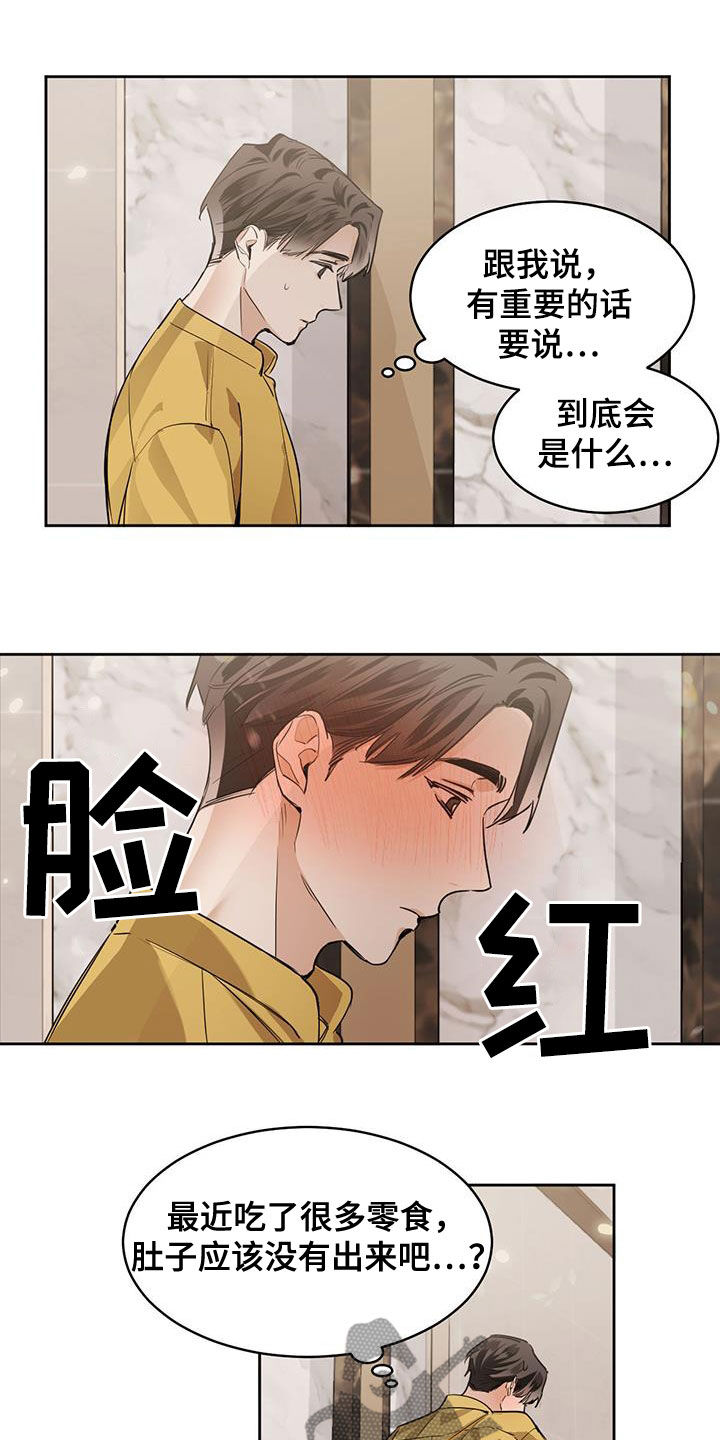 化蛇2漫画,第121话1图