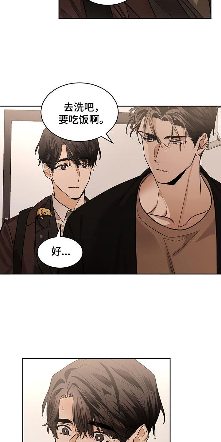 化蛇韩漫在线观看漫画,第154话2图